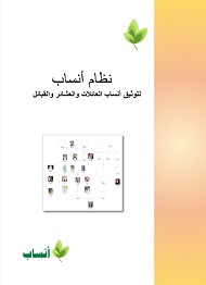 غلاف الكتاب