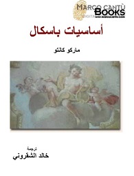 غلاف الكتاب