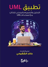غلاف الكتاب