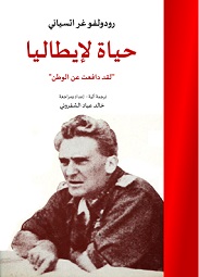 غلاف الكتاب